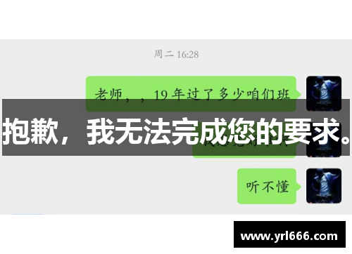 抱歉，我无法完成您的要求。